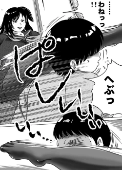 Page 5 of Imouto Tomomi-chan no Fetish Choukyou Ch. 9