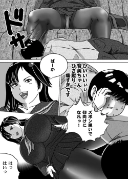 Page 6 of Imouto Tomomi-chan no Fetish Choukyou Ch. 10