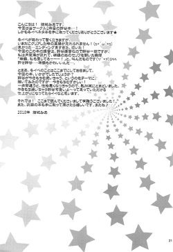 Page 20 of Jealousy Panic