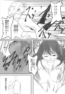 Page 12 of Ushioshuu