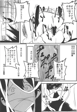 Page 14 of Ushioshuu