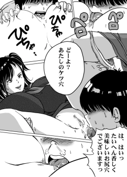 Page 3 of Imouto Tomomi-chan no Fetish Choukyou Ch. 11