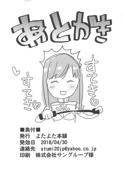 Page 17 of Gouyoku - In Greedy