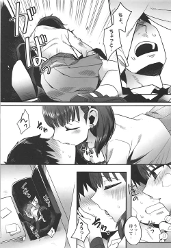 Page 10 of Anata wa Mayu no