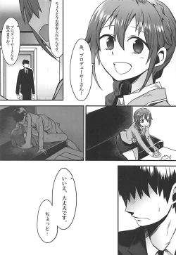 Page 19 of Anata wa Mayu no