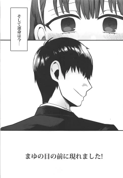 Page 4 of Anata wa Mayu no