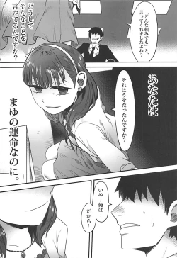 Page 9 of Anata wa Mayu no