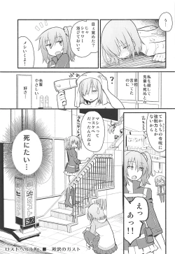 Page 8 of Tsumeawase