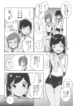 Page 3 of Igata no Himitsu