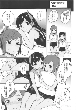 Page 4 of Igata no Himitsu