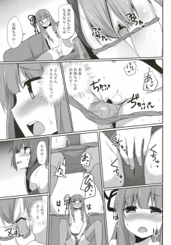 Page 10 of Akanekaime