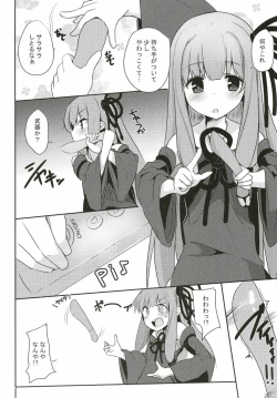 Page 3 of Akanekaime