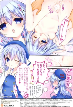 Page 13 of Chino-chan to Ecchi na Koto Suru Hon