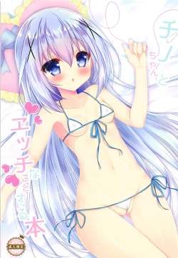 Page 1 of Chino-chan to Ecchi na Koto Suru Hon