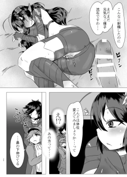 Page 19 of Katori-san no Kageki na H