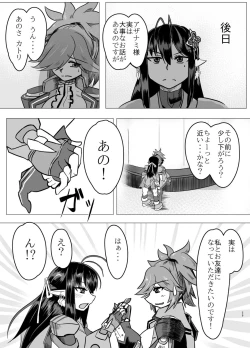 Page 28 of Katori-san no Kageki na H