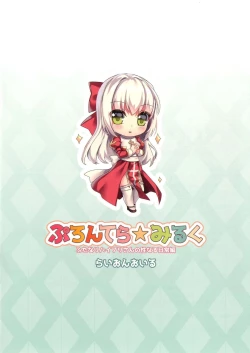 Page 16 of Prontera Milk