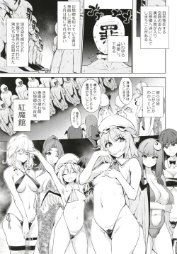 Page 3 of Ima wa Naki Utopia