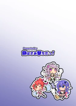 Page 18 of Hana Kishi to Paizuri Suru Hon