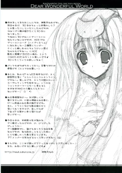 Page 25 of DEAR WONDERFUL WORLD