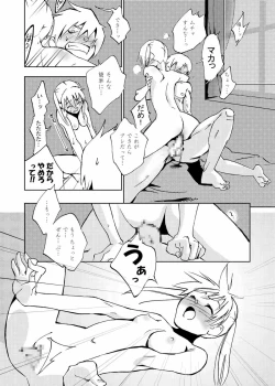 Page 3 of Love and Power