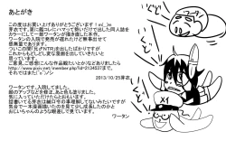 Page 18 of Kanko Rei