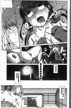 Page 105 of Junjou Chijo Bitch - Innocent Slut A bitch
