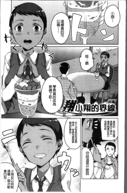 Page 107 of Junjou Chijo Bitch - Innocent Slut A bitch