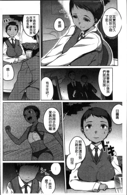 Page 108 of Junjou Chijo Bitch - Innocent Slut A bitch