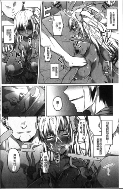 Page 174 of Junjou Chijo Bitch - Innocent Slut A bitch