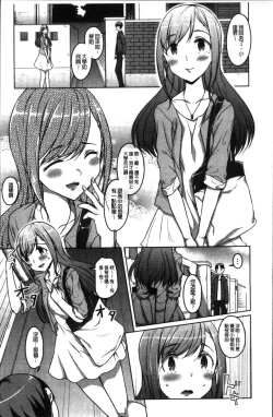 Page 17 of Junjou Chijo Bitch - Innocent Slut A bitch