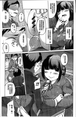 Page 183 of Junjou Chijo Bitch - Innocent Slut A bitch