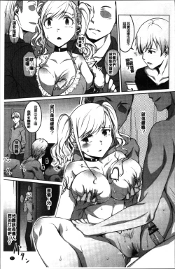 Page 41 of Junjou Chijo Bitch - Innocent Slut A bitch