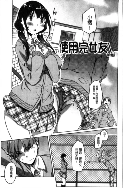 Page 71 of Junjou Chijo Bitch - Innocent Slut A bitch