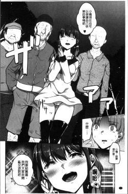 Page 96 of Junjou Chijo Bitch - Innocent Slut A bitch