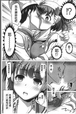 Page 163 of HotSpring has come