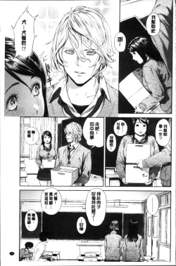 Page 104 of Hijitsuzaisei Shoujo - Nonexistent girl