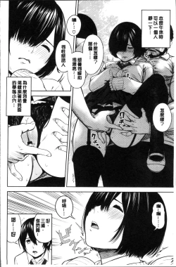 Page 131 of Hijitsuzaisei Shoujo - Nonexistent girl