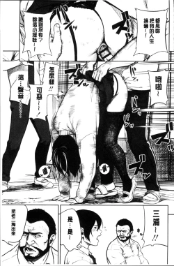 Page 134 of Hijitsuzaisei Shoujo - Nonexistent girl