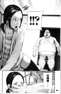 Page 143 of Hijitsuzaisei Shoujo - Nonexistent girl