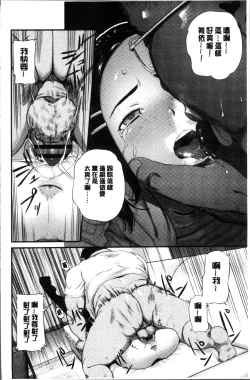 Page 149 of Hijitsuzaisei Shoujo - Nonexistent girl