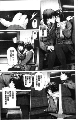 Page 162 of Hijitsuzaisei Shoujo - Nonexistent girl