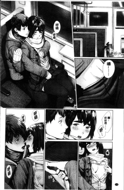 Page 163 of Hijitsuzaisei Shoujo - Nonexistent girl