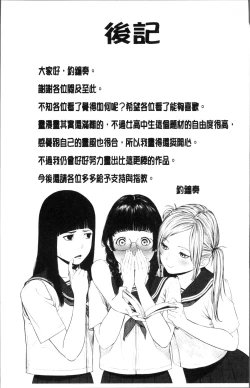Page 180 of Hijitsuzaisei Shoujo - Nonexistent girl