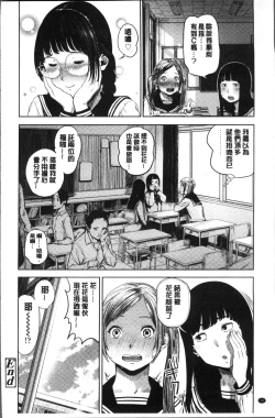 Page 31 of Hijitsuzaisei Shoujo - Nonexistent girl