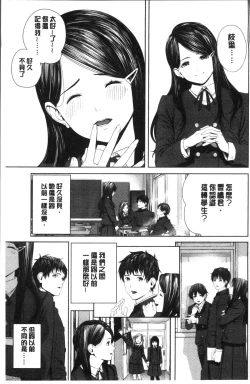 Page 36 of Hijitsuzaisei Shoujo - Nonexistent girl