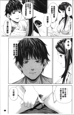 Page 42 of Hijitsuzaisei Shoujo - Nonexistent girl