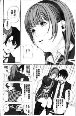 Page 69 of Hijitsuzaisei Shoujo - Nonexistent girl