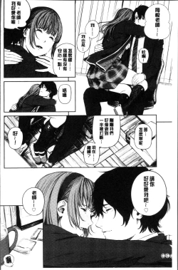 Page 71 of Hijitsuzaisei Shoujo - Nonexistent girl