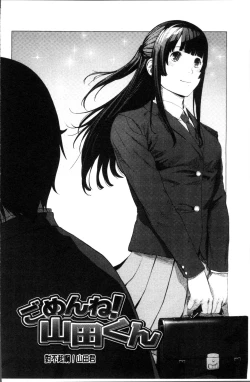 Page 83 of Hijitsuzaisei Shoujo - Nonexistent girl